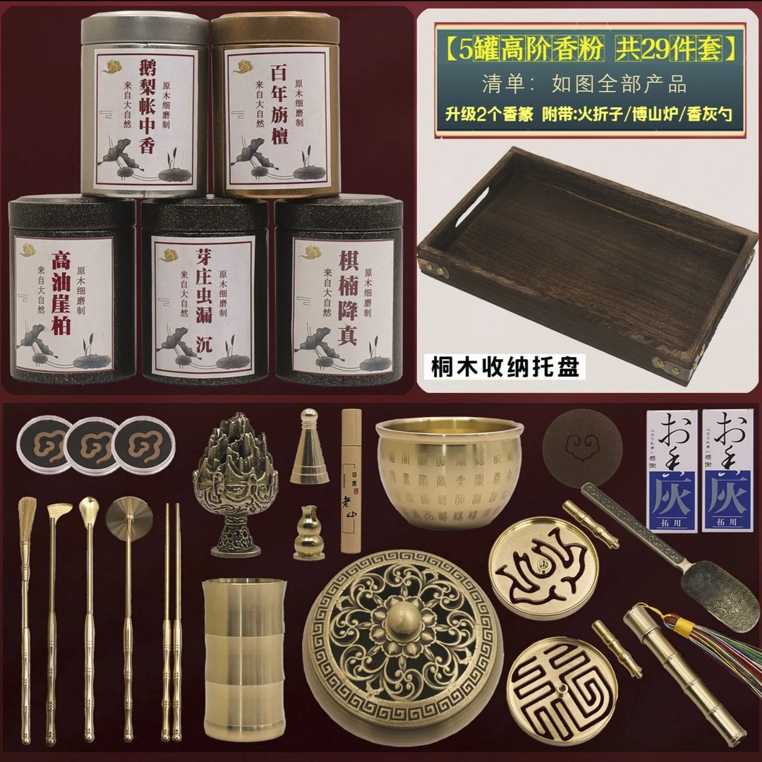 香道套装入门齐全打香篆香粉家用茶室中式摆件香熏炉铜工具初学者