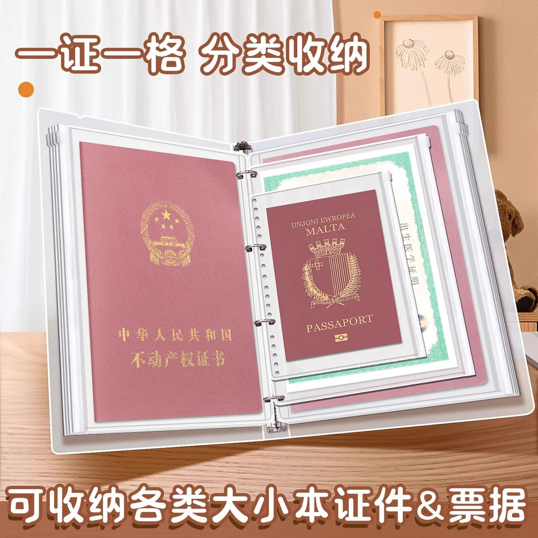 家庭证件收纳包资料活页证书收集册票据档案说明书户口本文件夹