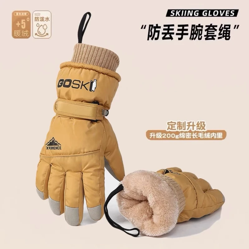 全掌触屏耐磨滑雪手套冬季男女加绒防丢保暖防寒加棉手套骑行防水