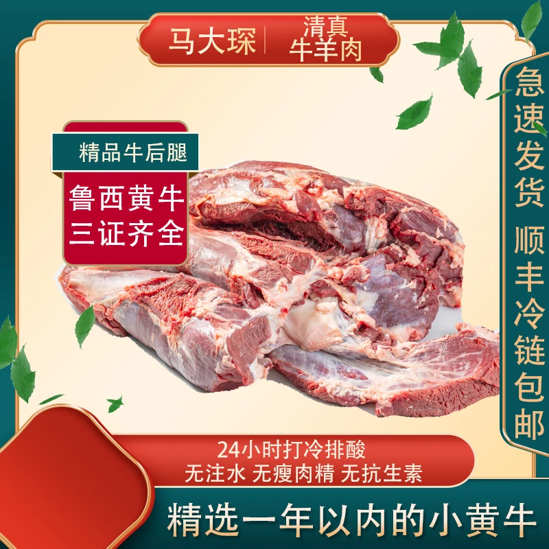 牛肉绞馅调馅精品精选