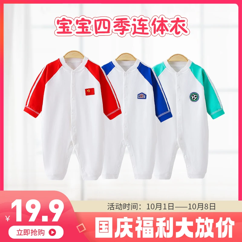 【泡泡雪】婴儿纯棉衣服6-12个月春秋季薄款无骨长袖对开闭哈22J67