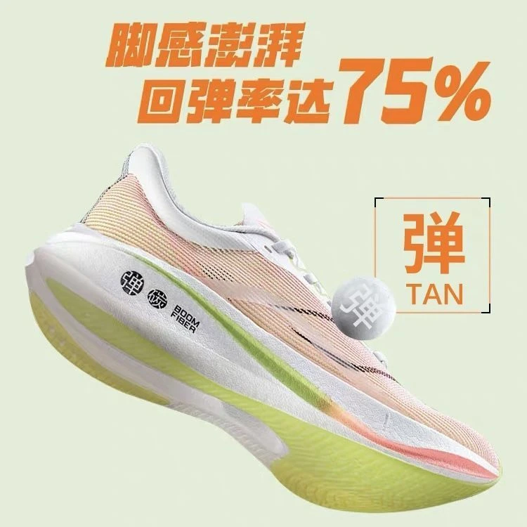 2023新款碳板飞电3.0 challenger专业马拉松超轻跑鞋男鞋跑步鞋男