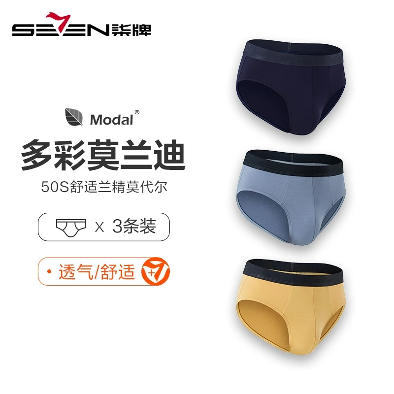 【莫代尔】青年运动短裤头个性男三角裤118F70090