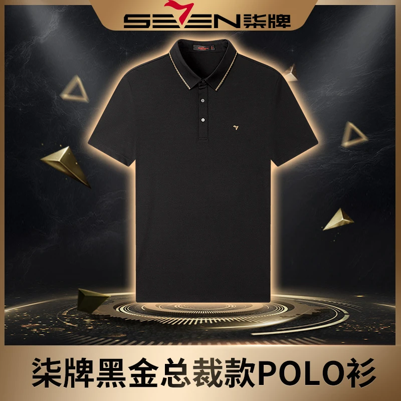 【冰丝】柒牌高档polo衫翻领短袖男夏季商秋冬穿搭柒牌男士长袖