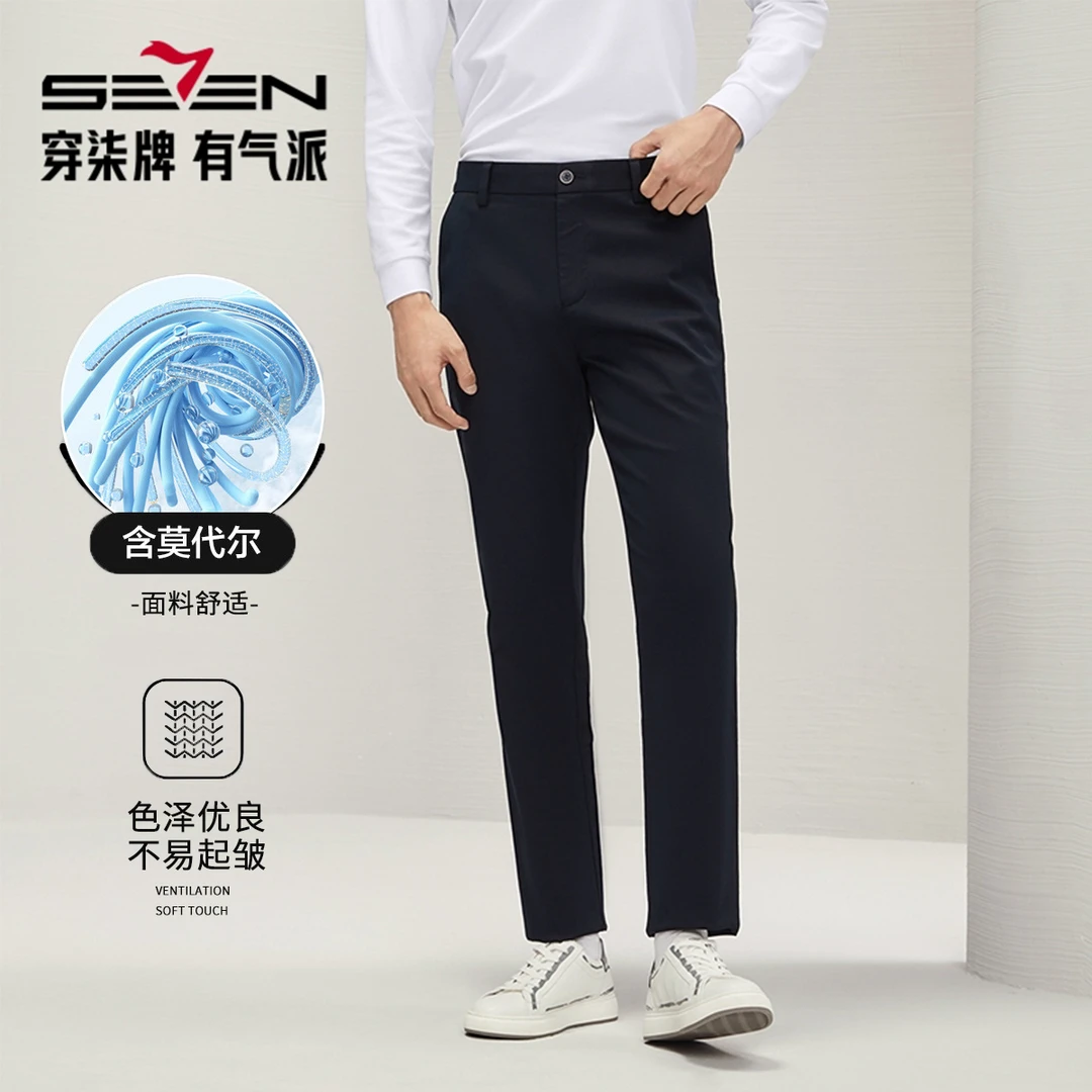 【含莫代尔】柒牌休闲裤男2025商务男士直筒柒牌男士夏季薄款直筒