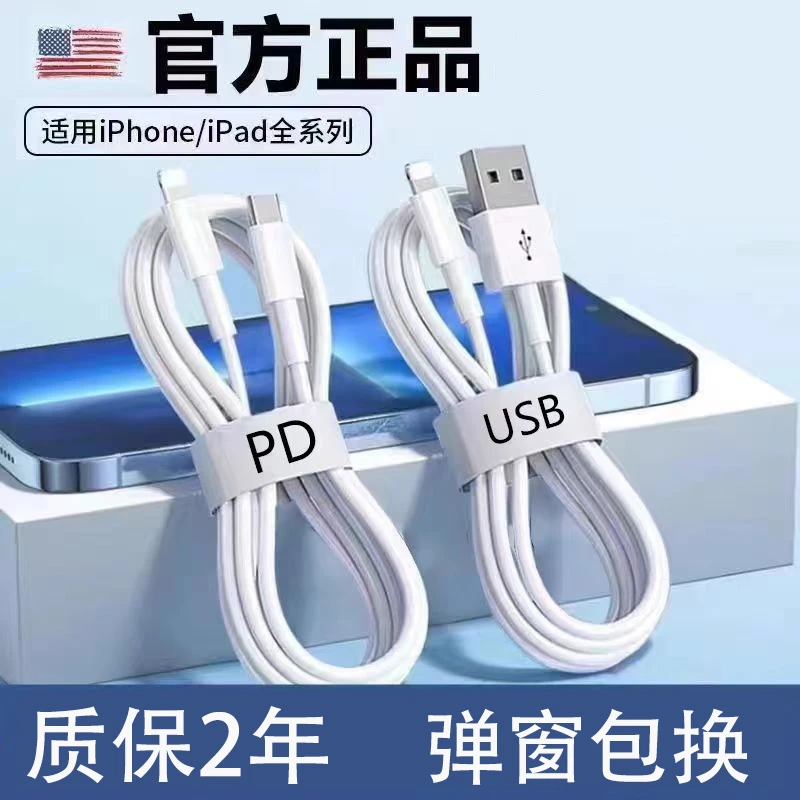 清仓适用苹果PD快充 IPhone14/13/12/11/xr/5/6/7/8/xs平板充电数