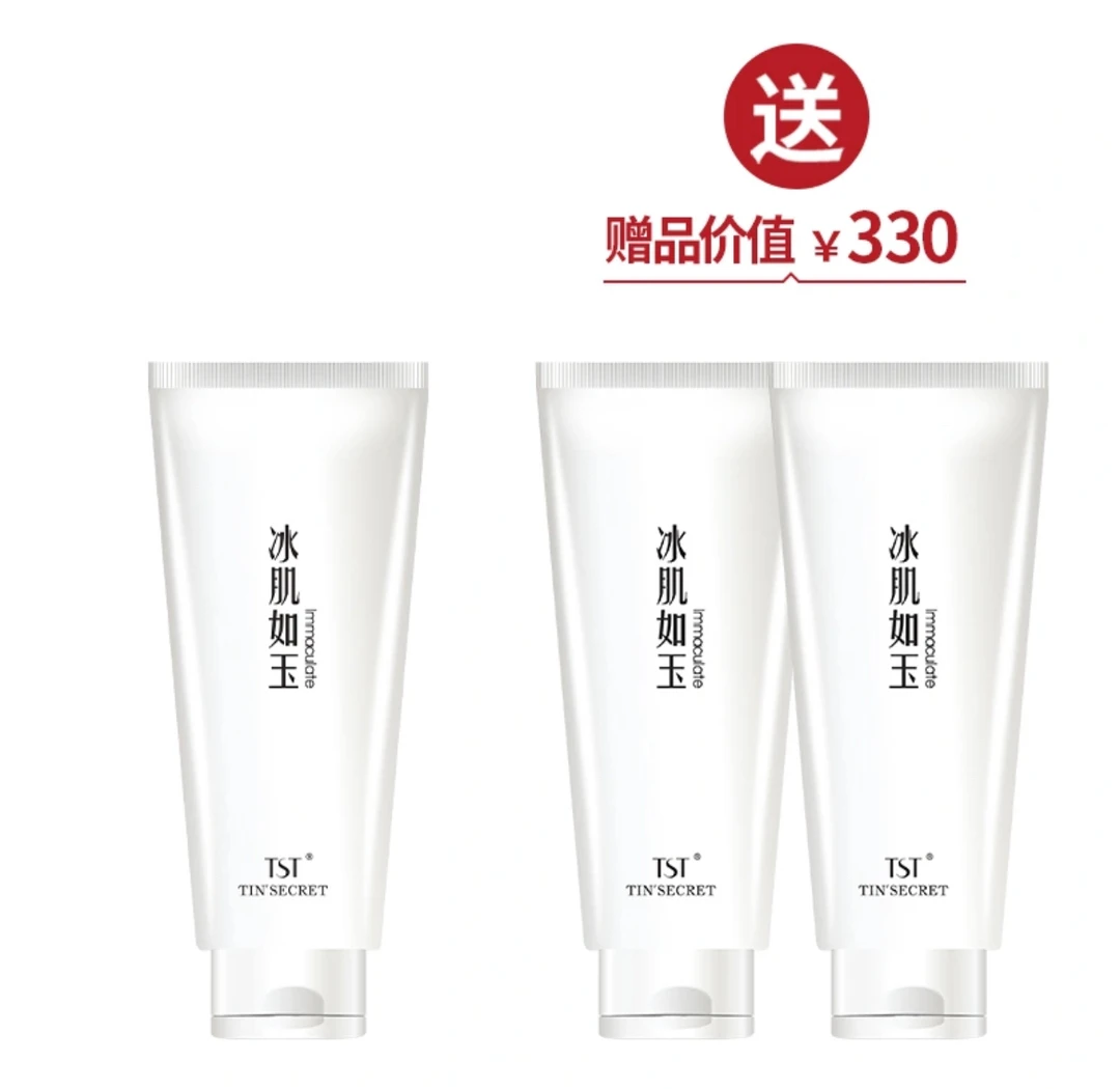 TST庭秘密凝胶按摩