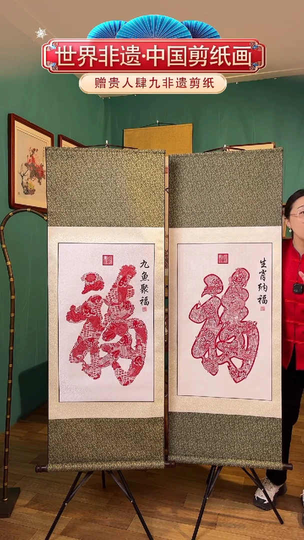 【闪购商品】双福 非遗剪纸直播间福利