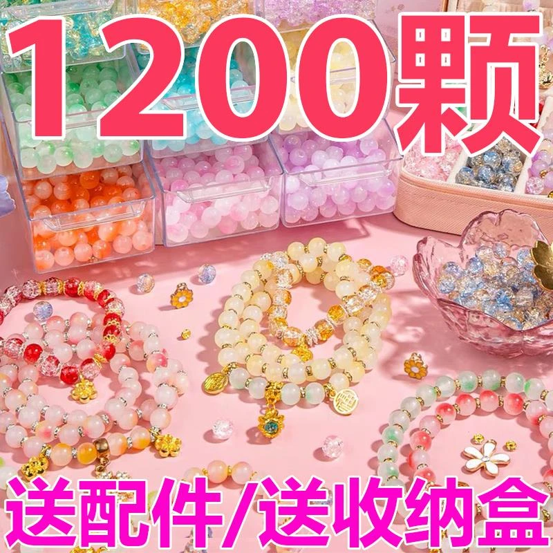 串珠diy珠子穿手链礼物儿童手工女孩解闷玩具散珠子材料琉璃女生