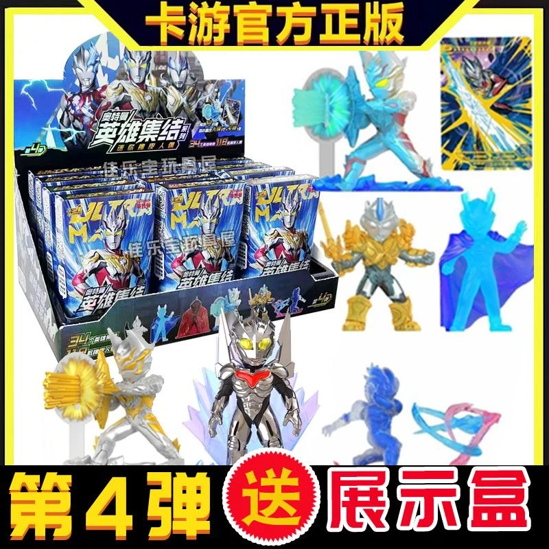 卡游奥特曼迷你橡皮擦人偶第4弹令迦特殊隐藏诺亚赛罗文具XR卡3弹