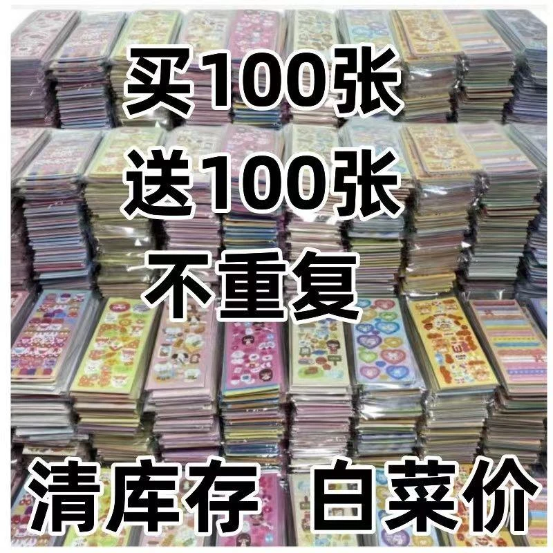 咕卡贴纸便宜女孩儿童镭射贴画手账随心配韩系可爱贴画少女心咕盘