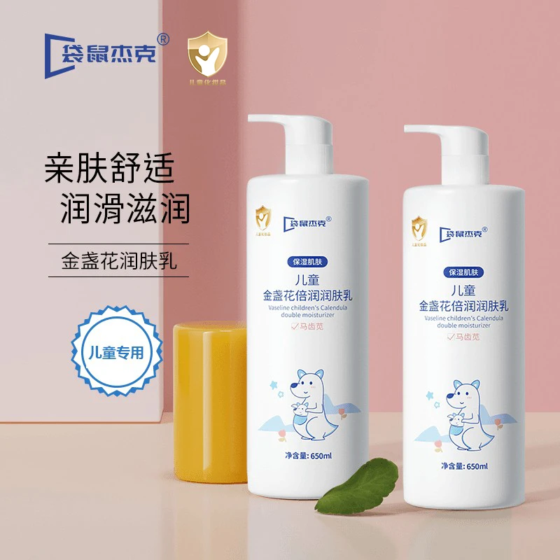 儿童凡士林金盏花身体乳宝宝婴儿保湿润清爽滋润全身可适用身体乳