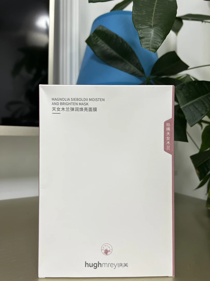 天女木兰弹润焕亮面膜