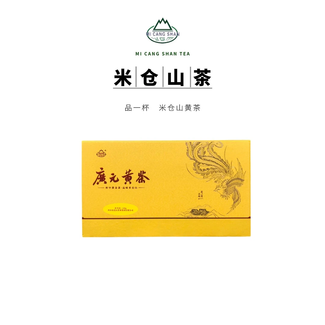 四川 广元 旺苍 米仓山茶  广元黄茶138g礼盒装