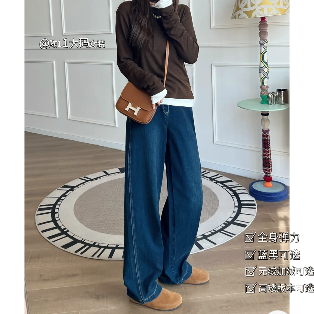 【现货-陈11定制改良版】高腰软弹力阔腿加绒宽松大码女秋冬牛仔裤