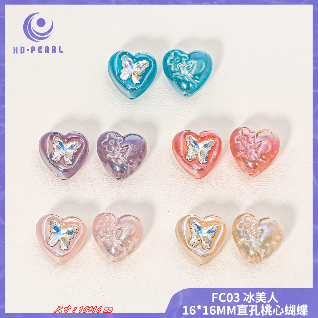 【海家】冰美人直孔桃心镶蝴蝶锆异形串珠手工diy饰品树脂配件
