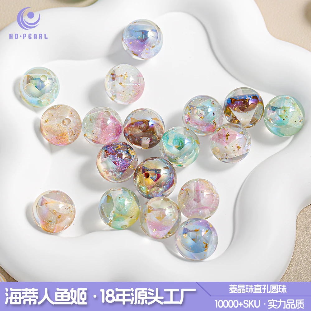 【海家】B010 菱晶珠2.5直孔圆珠16MM手工diy饰品树脂配件散珠