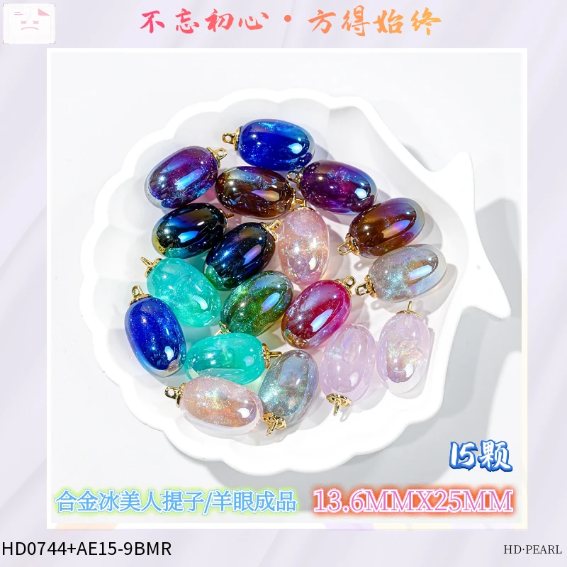 【海家】HD0744+AE15冰美人合金提子/羊眼成品串珠散珠DIY配饰黑色