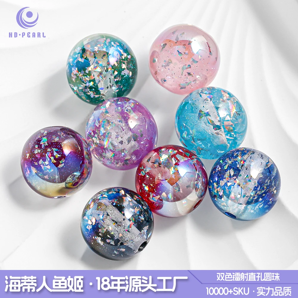 X【海家】AD04 双色镭射1.5直孔圆珠12MM手工diy饰品配件