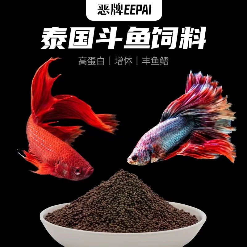 热带鱼粮孔雀鱼饲料斗鱼鱼食小型观赏鱼螺旋藻红虾素通用增色鱼料