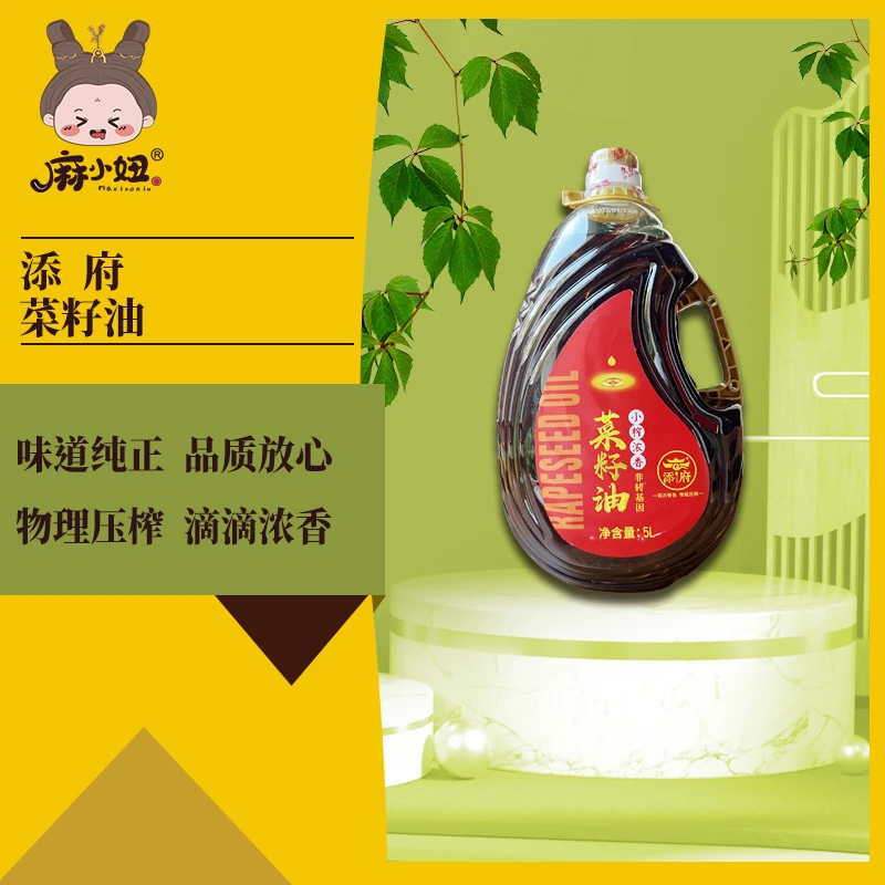 菜籽油炒菜 特香菜籽油菜油菜籽油5L非转基因物理压榨食用油小榨