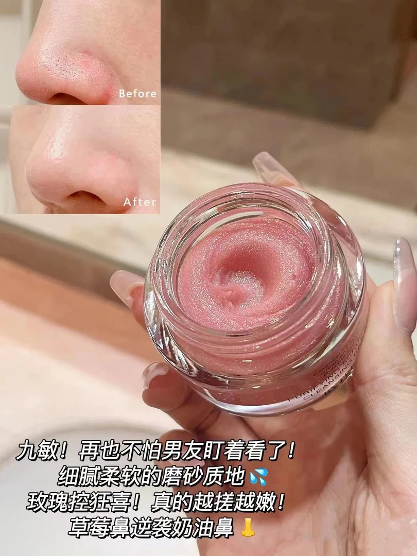 玫瑰味道磨砂膏！给脸抛抛光！告别粗糙暗沉