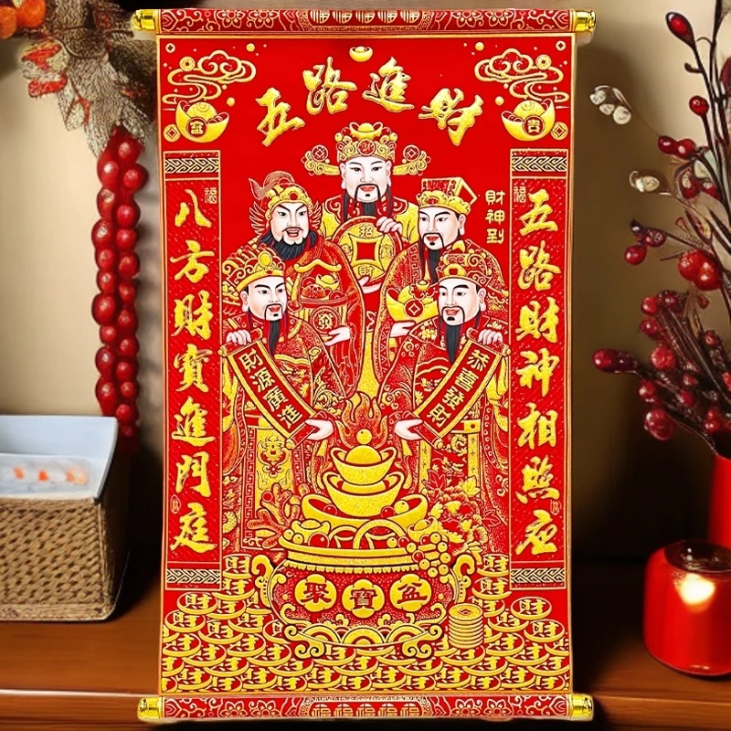 【五路财神挂画】绒布新款2025年财神爷挂件贴画像招财客厅墙壁装饰