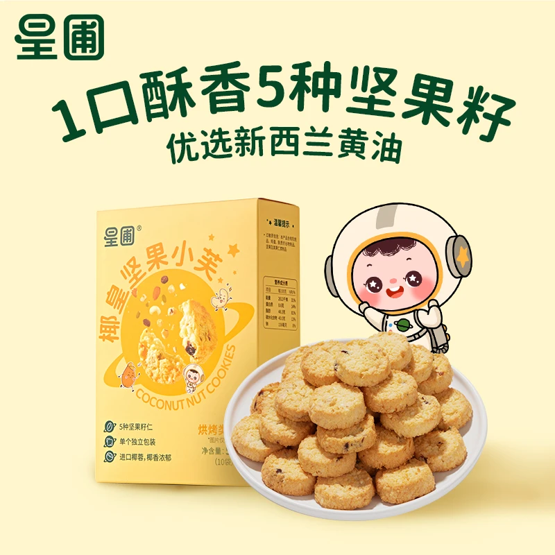 星圃 椰皇坚果小芙椰蓉坚果饼干磨牙棒50g/盒