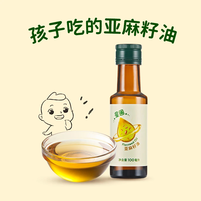 【辅食油】星圃 亚麻籽油食用油100ml小瓶装