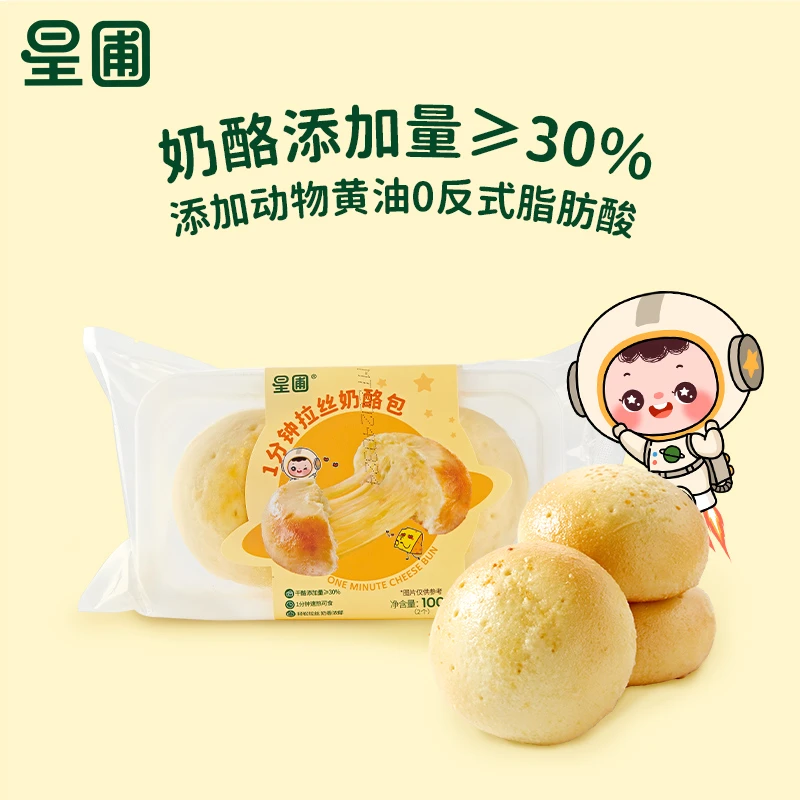 星圃 1分钟拉丝奶酪包动物黄油拉丝爆浆半成品即食儿童早餐包
