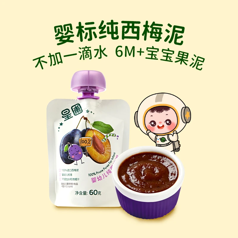 【糕爸专享】星圃婴幼儿纯西梅泥 60g/袋 6m+宝宝辅食