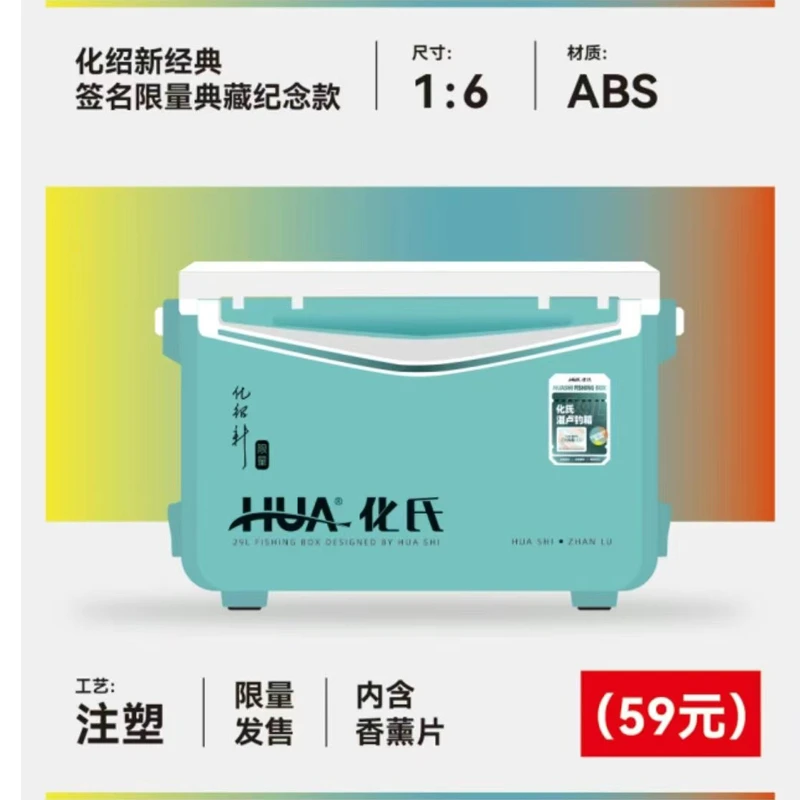 化氏湛卢钓箱手办迷你小钓箱车载小挂件钓鱼小玩具装饰品摆件