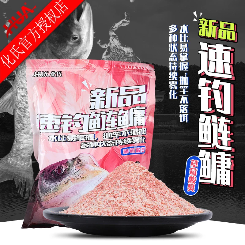 化氏新品速钓鲢鳙饵料野钓黑坑竞技打窝料大头鱼专用一包搞定鱼饵