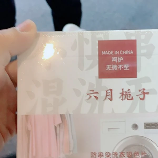 C【展会专享】 居家日用防串染吸色收纳盒子套装（-20）