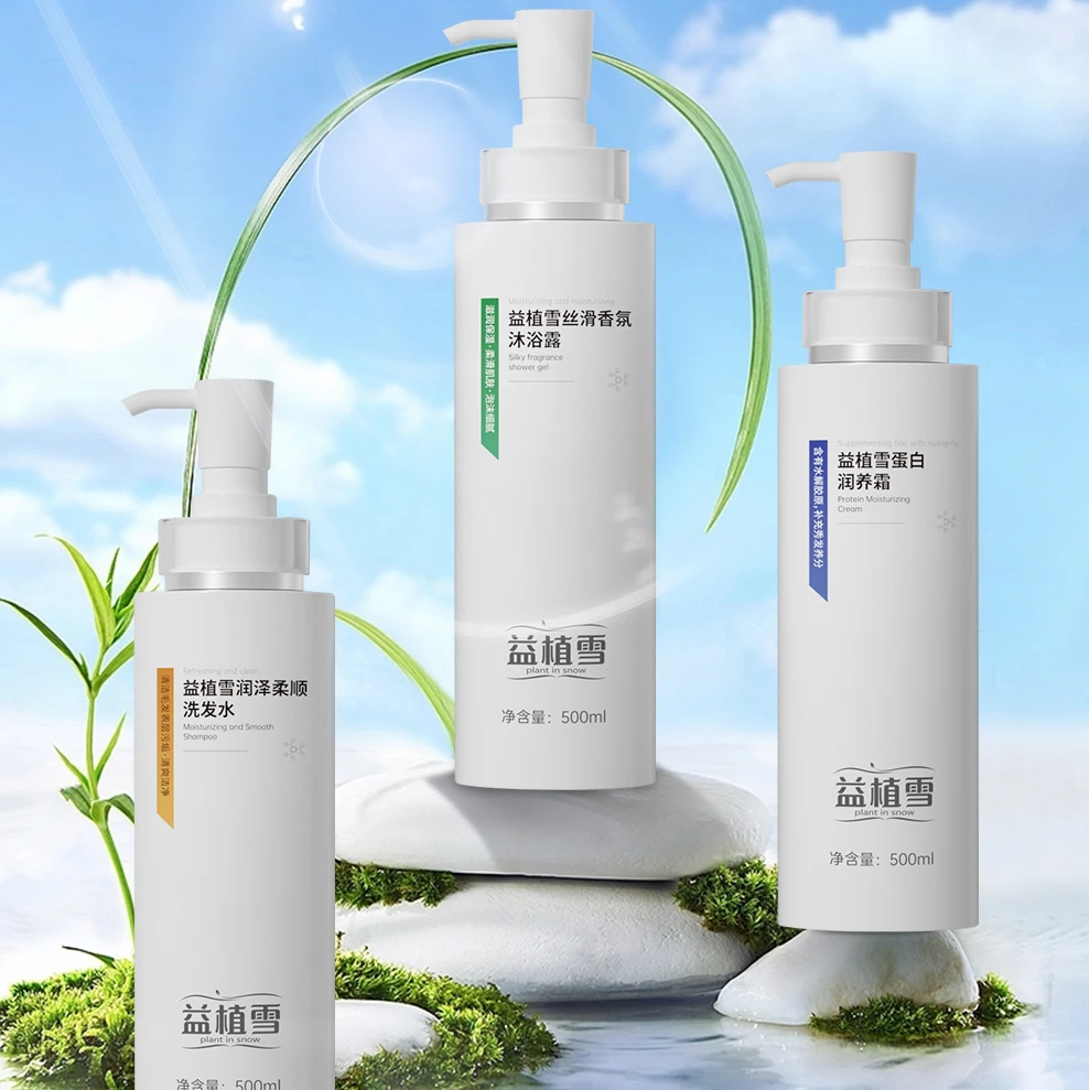 益植雪洗护沐浴三件套柔顺洗发水+蛋白营养护发素+丝滑香氛沐浴露