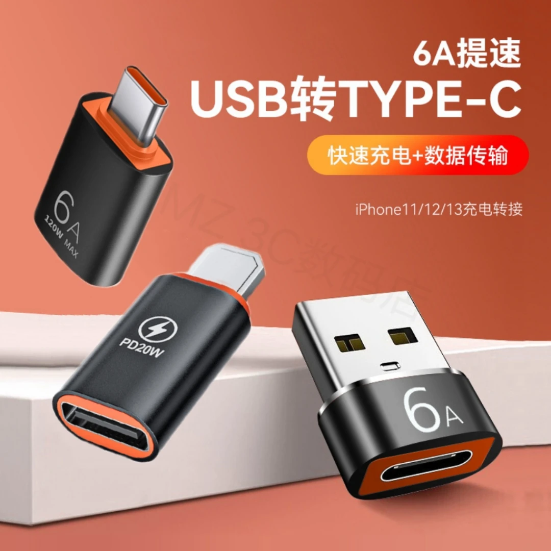 新款合金usb转type-c转换器OTG数据线快充PD20W手机充电USB转接头