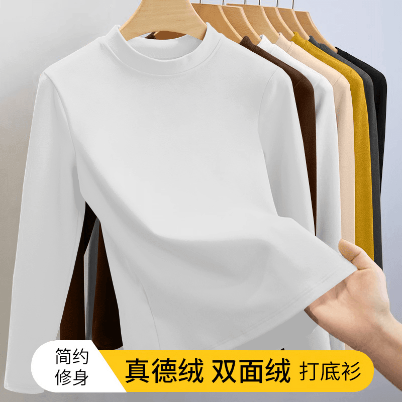 双面德绒半高领打底衫女内搭春秋冬薄款加绒中领保暖长袖t恤上衣