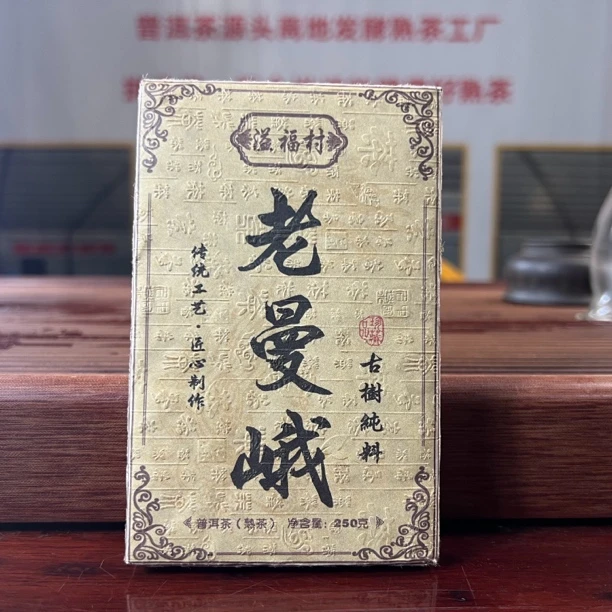 2022年250克老曼峨古树熟砖