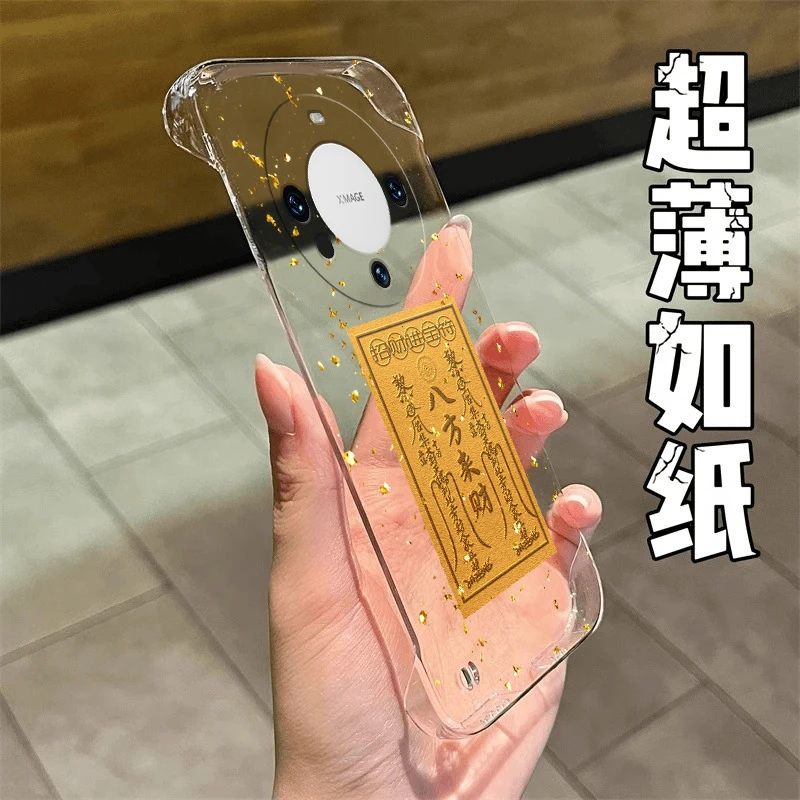 八方来财适用于华为MATE60手机壳新简约60PRO+透明60rs无边框PC壳