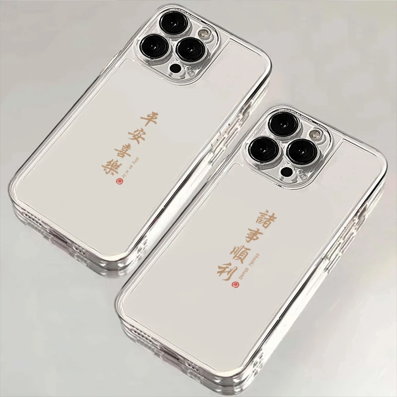 平安喜乐iphone15苹果手机壳14promax卡通13pro透明12高级11全包e