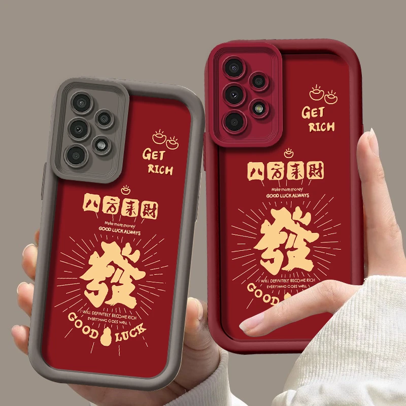 壳玛仕八方来财适用三星A73 5G手机壳新款samsung A72全包a71软壳