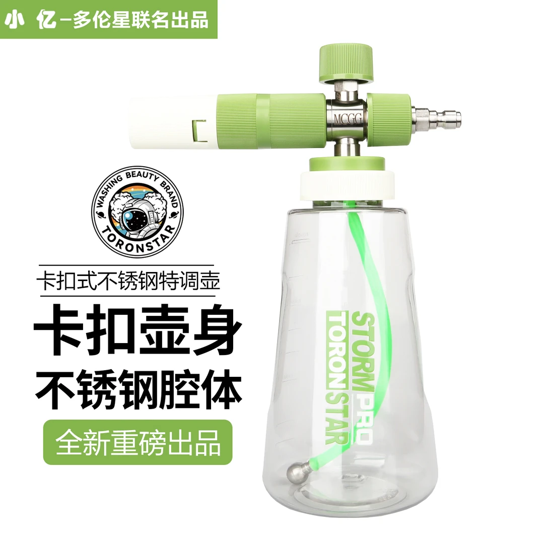 大促【不锈钢卡扣壶】抹茶快接特调PA壶高压洗车机绿田PA泡沫壶