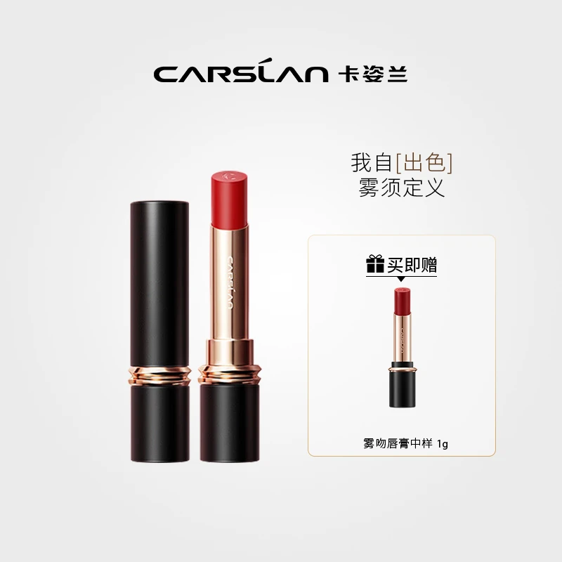 卡姿兰雾吻唇膏第二代口红女哑光显白持久滋润不易沾杯不易掉色