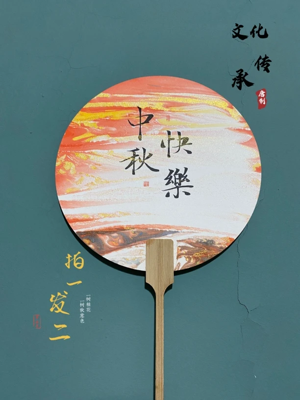 漂漆团扇成品国庆清仓按照编码下单2把发给主播编号