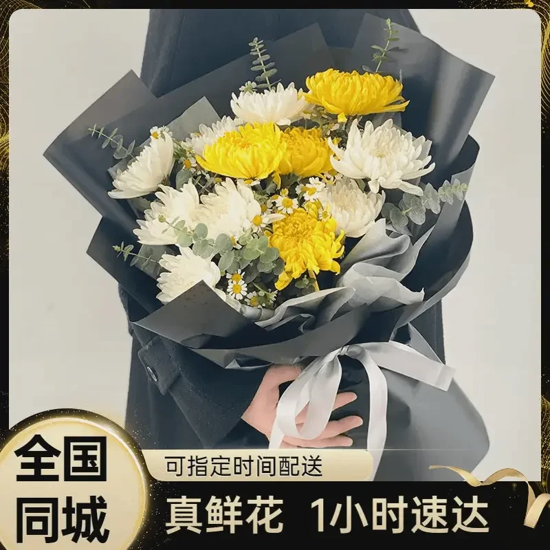 黄白菊花混搭鲜花花束全国同城配送寒衣节清明节扫墓悼念祭奠鲜花