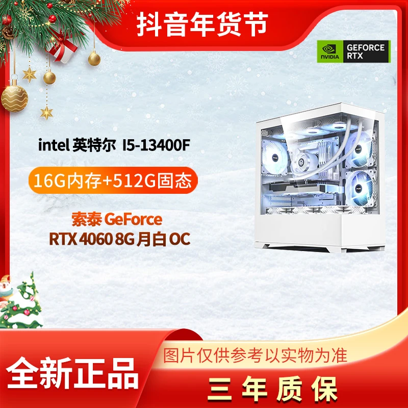 【无索不玩】3号 索泰GeForce RTX 4060+12400F游戏海景房DIY主机