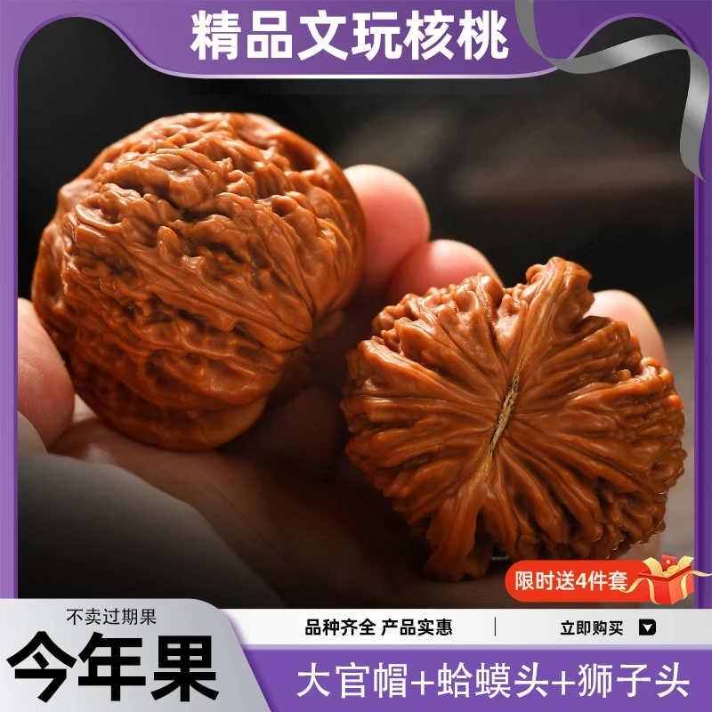 文玩核桃把玩盘玩官帽四座楼狮子头手把件手盘特大手玩麒麟纹古玩