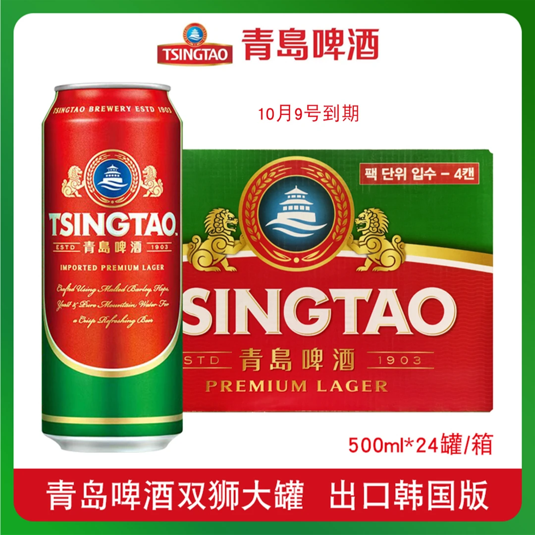 【10月9日到期】出口韩国双狮大罐500ml*24罐出口双狮大罐精酿