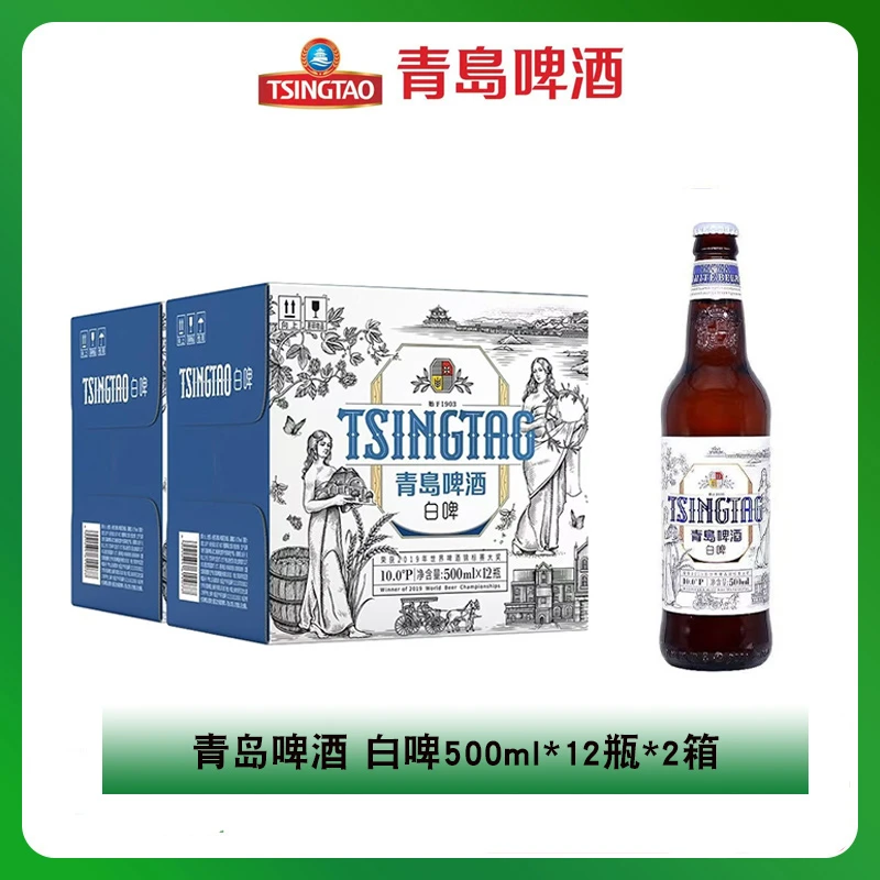 TSINGTAO/青岛啤酒全麦白啤500ml*12瓶*2箱