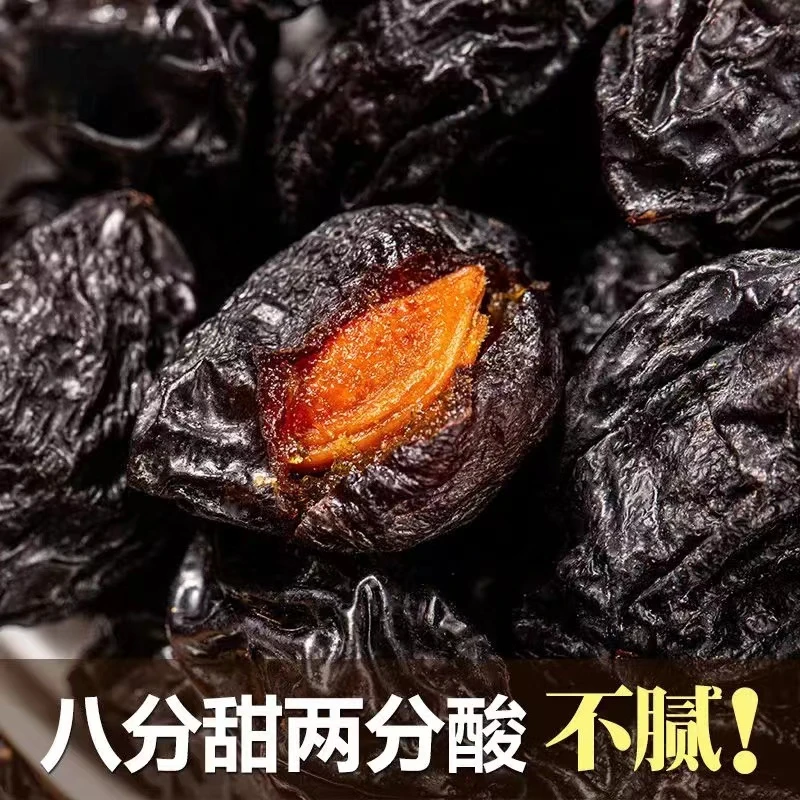 超值裝新疆西梅干500g酸甜果脯休闲零食喀什特产风干大西梅无添加